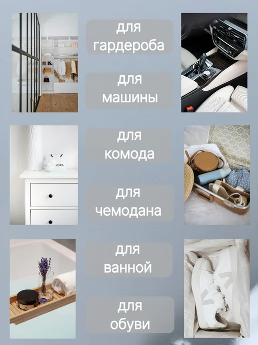 ViLeKs Саше ароматическое для белья в шкаф, вариант, фото 4