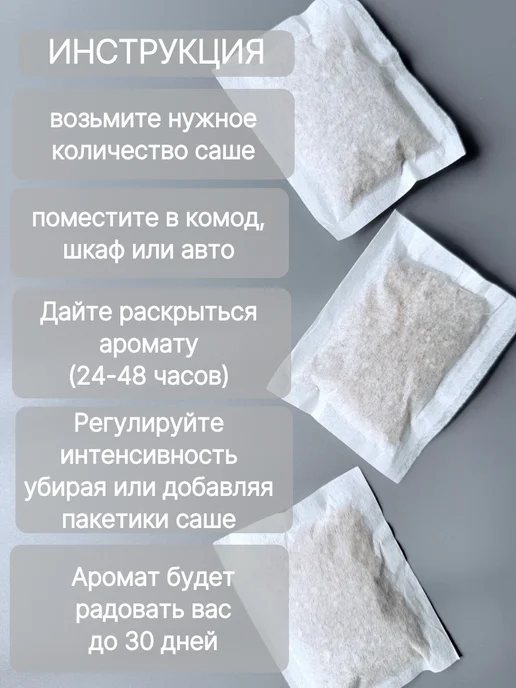 ViLeKs Саше ароматическое для белья в шкаф, вариант, фото 5