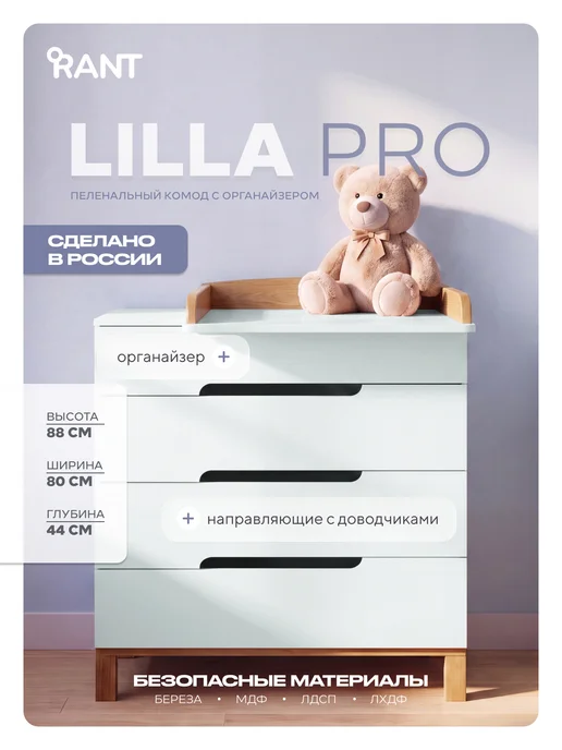 MOWbaby Комод детский с пеленальным столиком и ящиками с доводчиком, вариант