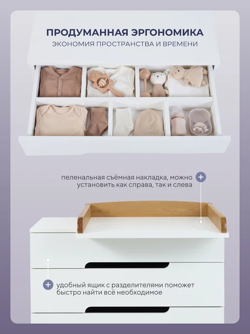 MOWbaby Комод детский с пеленальным столиком и ящиками с доводчиком, вариант, фото 3