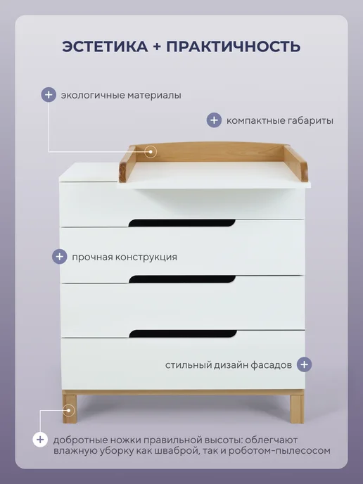 MOWbaby Комод детский с пеленальным столиком и ящиками с доводчиком, вариант, фото 4