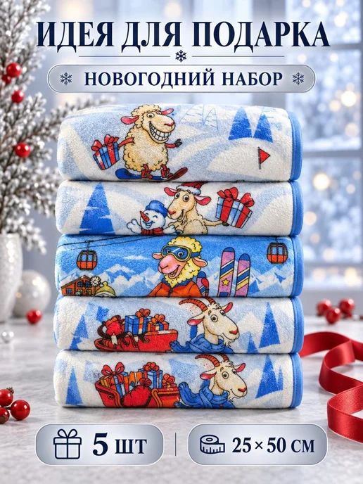 FIBRALUX Полотенца кухонные 5шт новогодний набор символ года 2027, 5 шт, фото 6