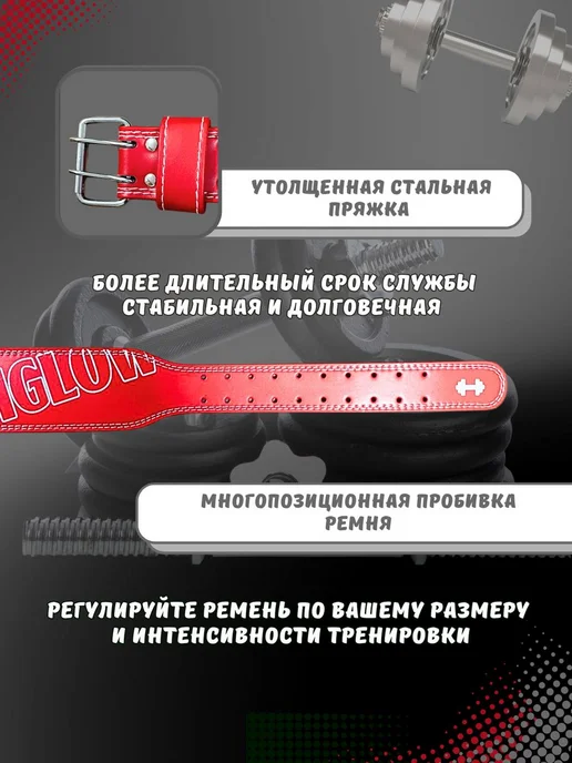 GYMGLOW Пояс спортивный для зала, красный, фото 5