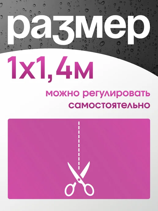 Клеенка взрослая и детская, 140×100 см, розовая, 140x100 см, фото 7