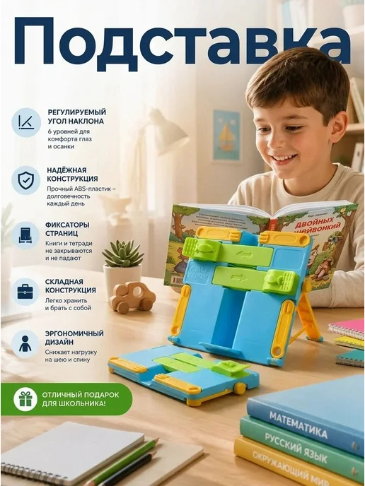 Подставка для книг и учебников,1,голубойдля подготовки к шко, голубой