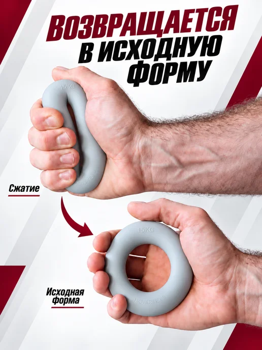 MOVERTEX Эспандер кистевой силиконовый 15 кг, 15 кг, фото 2