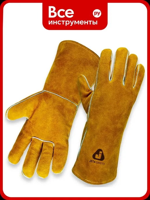 JETA SAFETY Краги сварщика, вариант