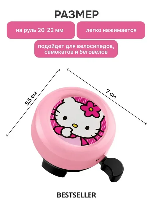 Звонок для велосипеда детский hello kitty, вариант, фото 2