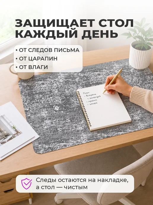 CrystalDesk Коврик на письменный стол защитный 50х40, 60x40, фото 2