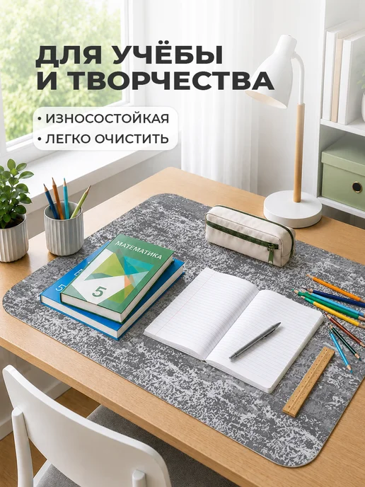 CrystalDesk Коврик на письменный стол защитный 50х40, 60x40, фото 3