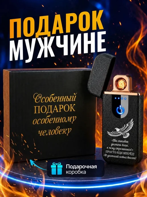 BikShap Подарочный набор мужчине, вариант