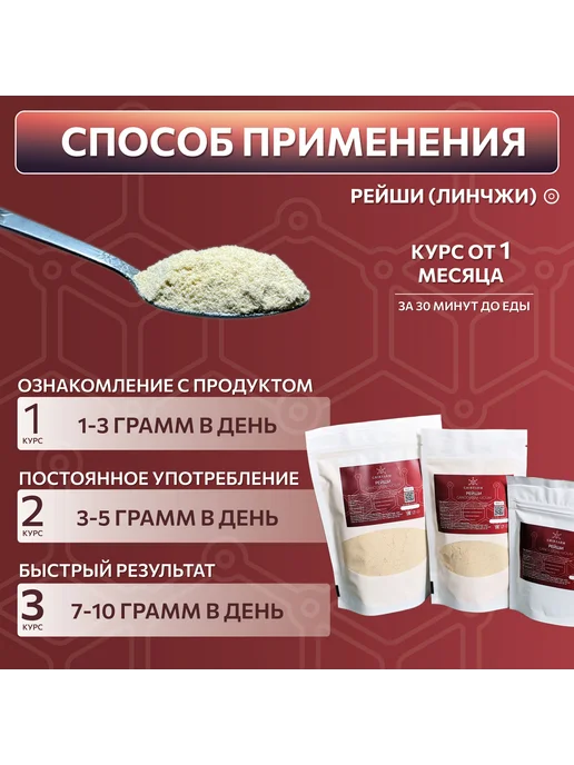 GribFarm Грибы сушеные Рейши 50г. 1шт., 100 г, 1 шт, фото 2
