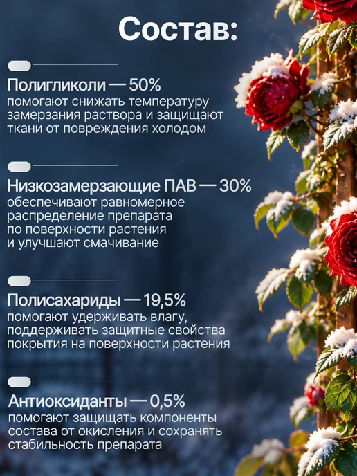 ортон Средство защиты растений от низких температур 5 мл, 5 мл, фото 2