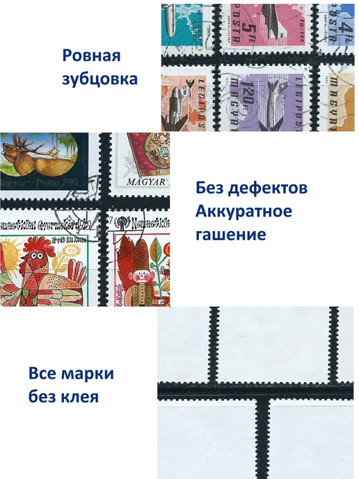 Почтовые марки Венгрии, 100 шт, фото 6
