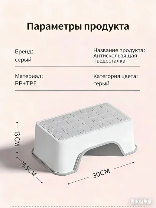 Ступенька в ванну до 200 кг, белый, фото 2