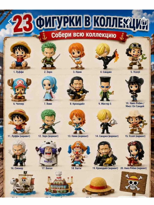 Kinder Киндер Joy One Piece Funko Pop яйцо с игрушкой 1 шт, 6 шт, фото 2