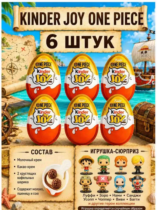Kinder Киндер Joy One Piece Funko Pop яйцо с игрушкой 1 шт, 6 шт, фото 3