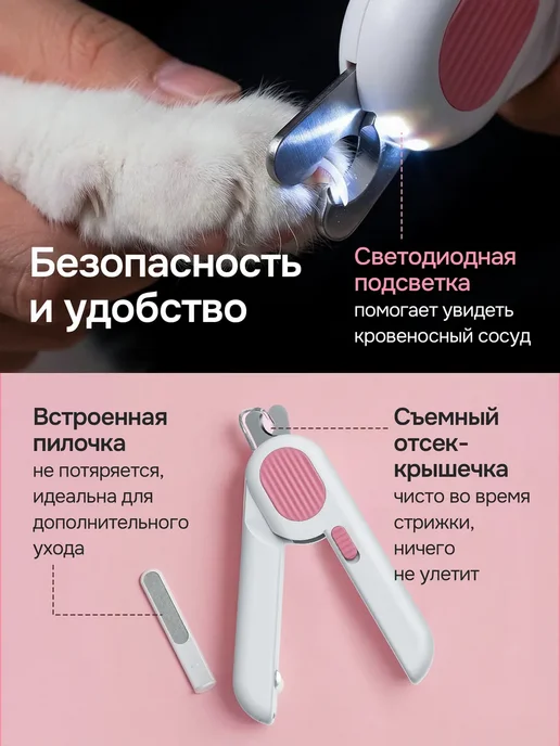 Когтерезка для кошек и собак ножницы, белый, фото 2