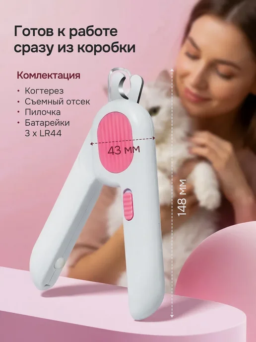 Когтерезка для кошек и собак ножницы, белый, фото 7