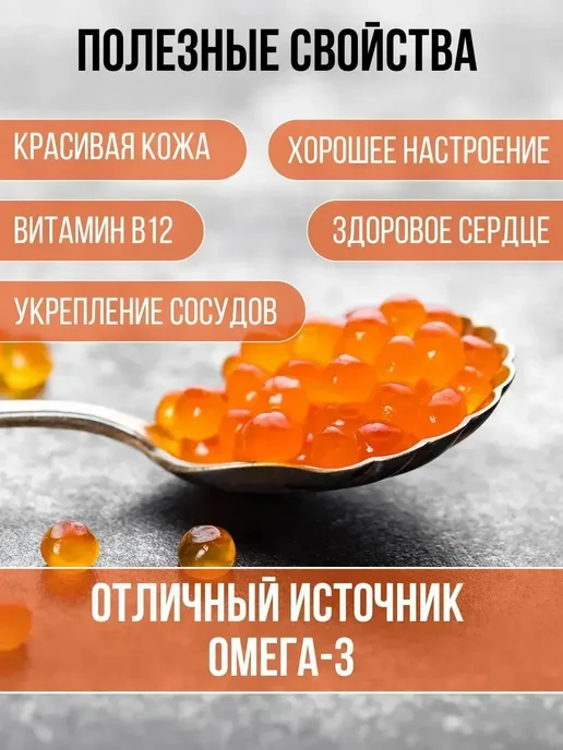 Русское море Премиальная икра кеты лососевая 3 вида по 220г, 220 г, фото 3
