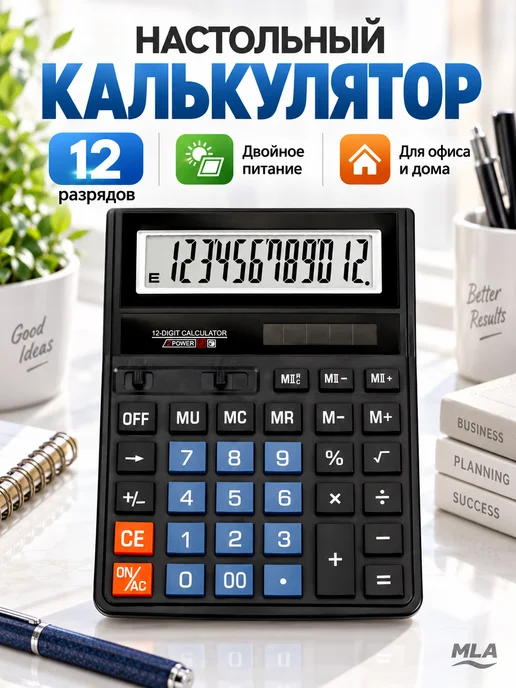 Настольный калькулятор Big MS-270LA, синий, фото 2