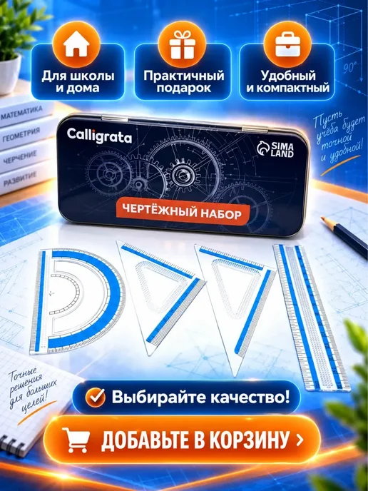 глясаж1 Набор для черчения и геометрии с циркулем 9 шт, 9 шт, фото 3