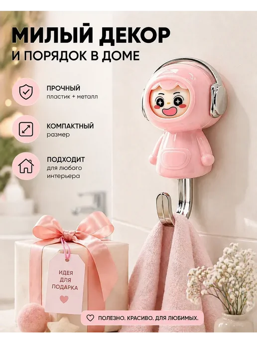 Apu3 Крючок ключница самоклеящийся детский настенный розовый, розовый, фото 2