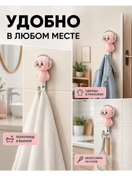 Apu3 Крючок ключница самоклеящийся детский настенный розовый, розовый, фото 4