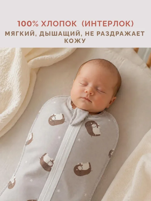 Sondetti Пеленка кокон для новорожденных на молнии, серый, фото 2