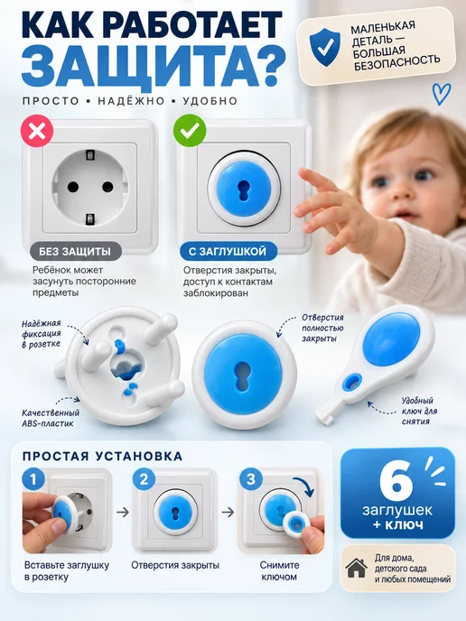 FLY 77 Блокираторы розеток защита от детей заглушки, синий, фото 2