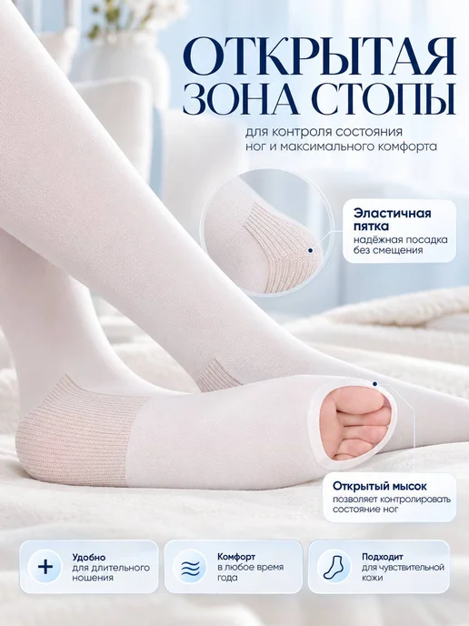 Idealista Чулки компрессионные 2 класс компрессии, вариант, фото 6