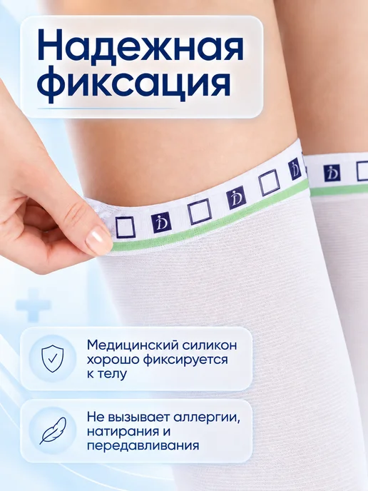 Idealista Чулки компрессионные 2 класс компрессии, белый, фото 3