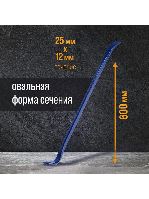 Усиленный лом-гвоздодер для ремонта и демонтажа, вариант, фото 7