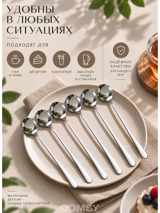 Чайные ложки с длинной ручкой, 6 шт, 6 шт, фото 2