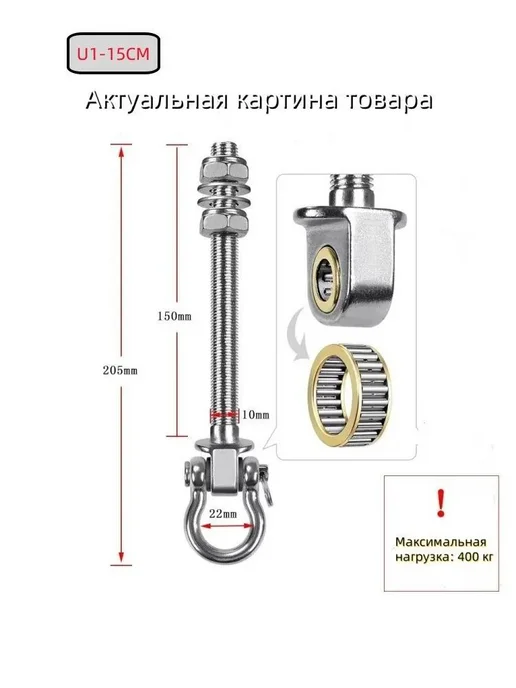 Подвесы для качелей на подшипниках, комплект из 2 шт, 2 шт, фото 2