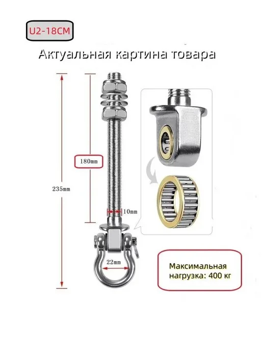 Подвесы для качелей на подшипниках, комплект из 2 шт, 2 шт, фото 3