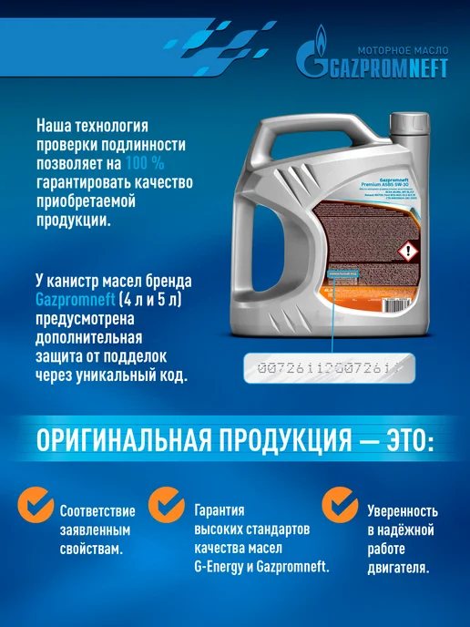 Gazpromneft ГАЗПРОМНЕФТЬ ВМГЗ Масло гидравлическое, 20 л, 20 л, фото 3