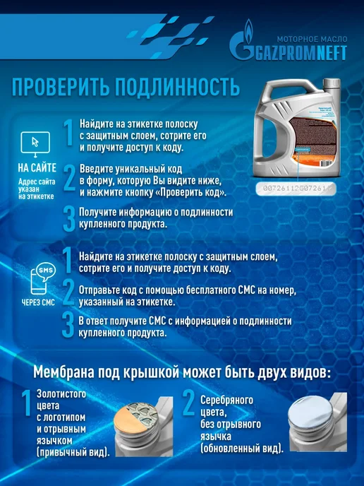 Gazpromneft ГАЗПРОМНЕФТЬ ВМГЗ Масло гидравлическое, 20 л, 20 л, фото 4