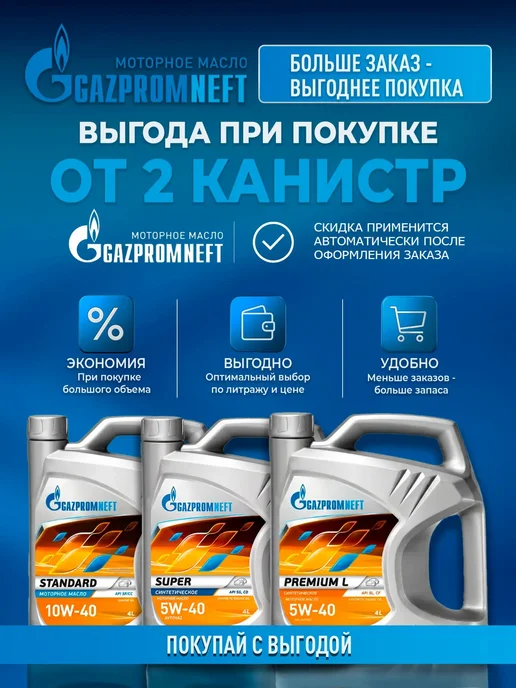 Gazpromneft ГАЗПРОМНЕФТЬ ВМГЗ Масло гидравлическое, 20 л, 20 л, фото 7