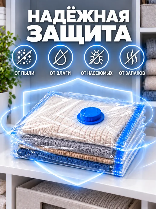 Пакеты для вещей вакуумные 10 шт 40х60 см с клапаном, 40x60 см, 10 шт, фото 3
