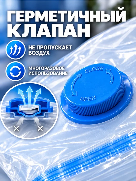 Пакеты для вещей вакуумные 10 шт 40х60 см с клапаном, 40x60 см, 10 шт, фото 4