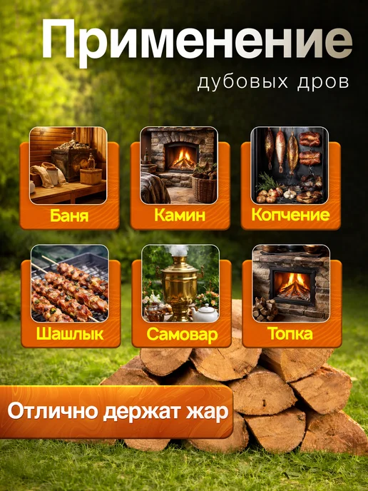 Дрова дубовые сухие 50л, 50 л, фото 3