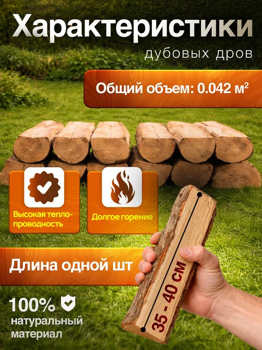Дрова дубовые сухие 50л, 50 л, фото 4