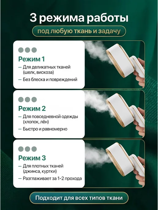 Отпариватель ручной для одежды мощный профессиональный 4в1, белый, фото 2