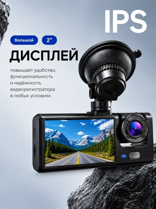 Видеорегистратор для автомобиля с тремя камерами, черный, фото 5