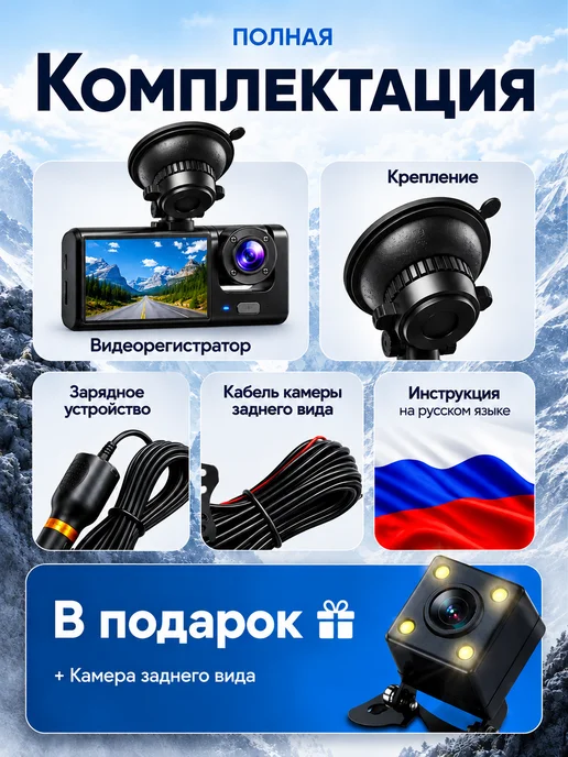 Видеорегистратор для автомобиля с тремя камерами, черный, фото 7