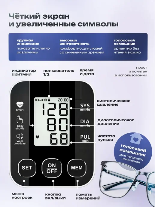 MosTono+ Автоматический тонометр для измерения давления электронный, черный, фото 2