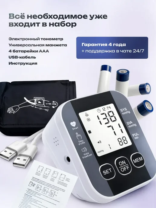 MosTono+ Автоматический тонометр для измерения давления электронный, черный, фото 3