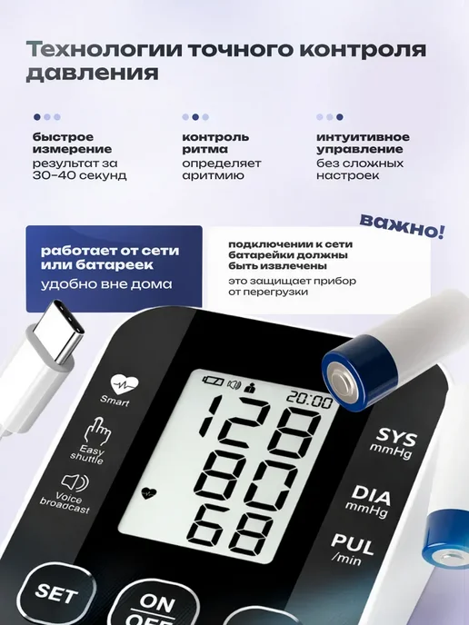 MosTono+ Автоматический тонометр для измерения давления электронный, черный, фото 4