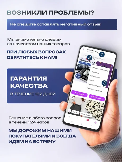 MosTono+ Автоматический тонометр для измерения давления электронный, черный, фото 7